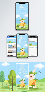 早安问候手机海报配图图片