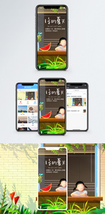 二分之一的夏天手机海报配图图片