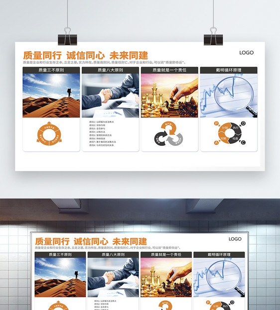 质量管理企业展板图片