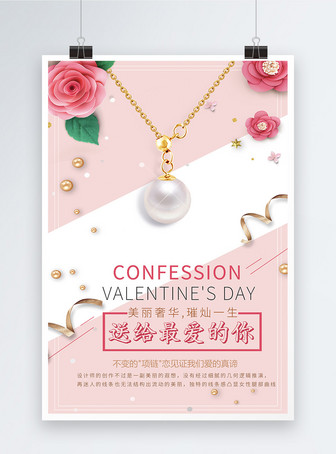 恋爱巴士模板_海报设计_设计海报_恋爱巴士海平面独立要装设计显卡图片