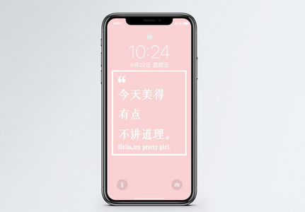 个性纯文字手机壁纸高清图片