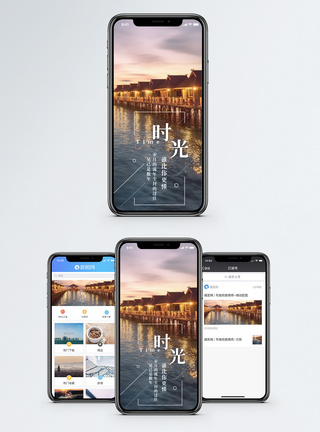 度假木屋时光手机海报配图模板
