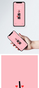 小姐姐个性纯文字手机壁纸图片