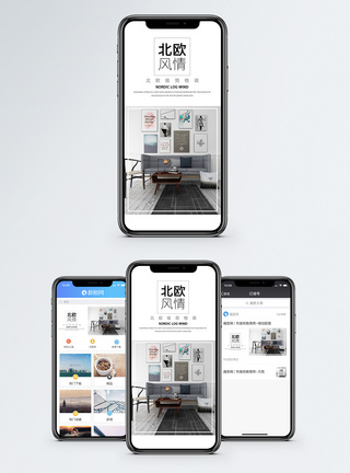 北欧风格手机海报配图图片