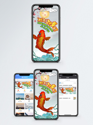 鲤鱼七月加油手机海报配图模板