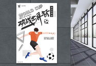 2018决战世界杯设计海报图片