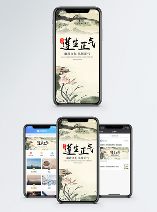 奉公守法廉政文化手机海报配图模板