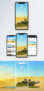 早安手机海报配图图片