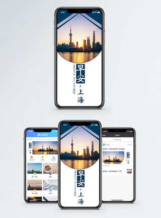 早安手机海报配图图片