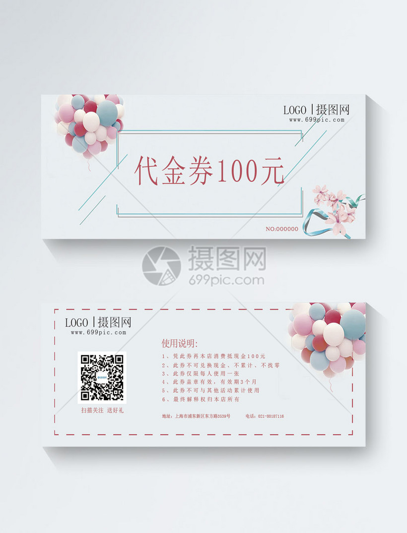 代金券通用100元优惠券模板素材-正版图片400248021
