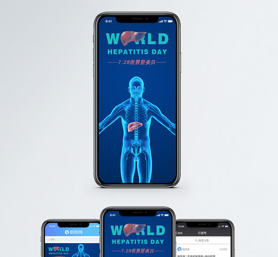 世界肝炎日手机海报配图图片