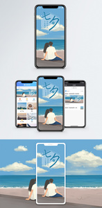 七夕情人节手机海报配图图片