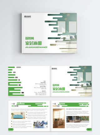 绿色装修家居产品宣传画册整套模板