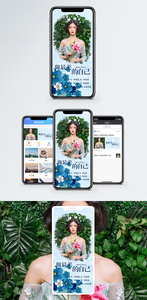 独立女性手机海报配图图片