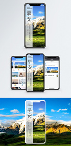 早安手机海报配图图片