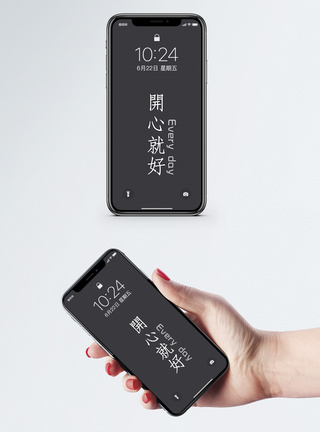 汉字海报手机壁纸模板