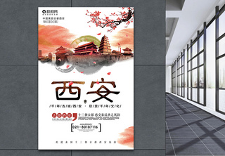 西安旅游宣传海报景色高清图片素材