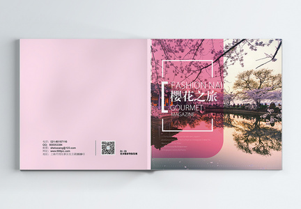 粉色樱花之旅画册整套图片