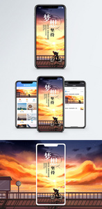 坚持梦想手机海报配图图片