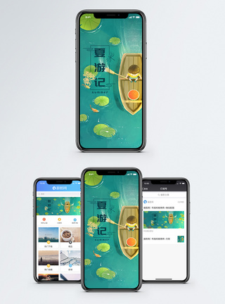 划船夏游记手机海报配图模板