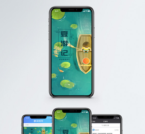 夏游记手机海报配图图片