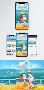 暑假亲子游手机海报配图图片