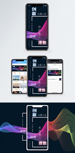 科技风手机海报配图图片
