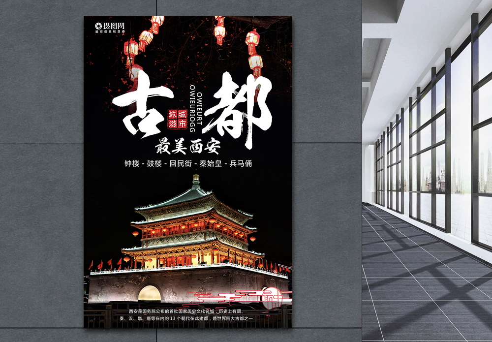 旅游海报图片_旅游海报素材_旅游海报高清图片_摄图网图片下载