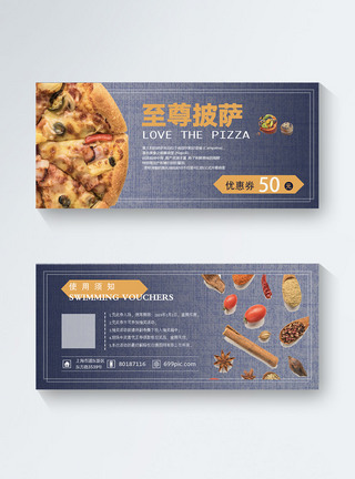 西餐厅披萨优惠券图片