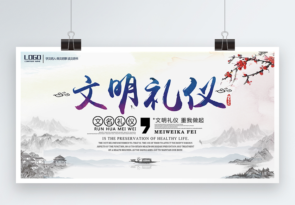 宣传海报-电梯指引礼仪广告设计-电梯指引礼仪广告图片素材-摄图网