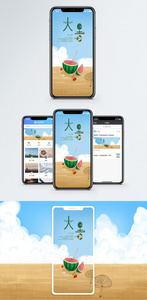 大暑手机海报配图图片