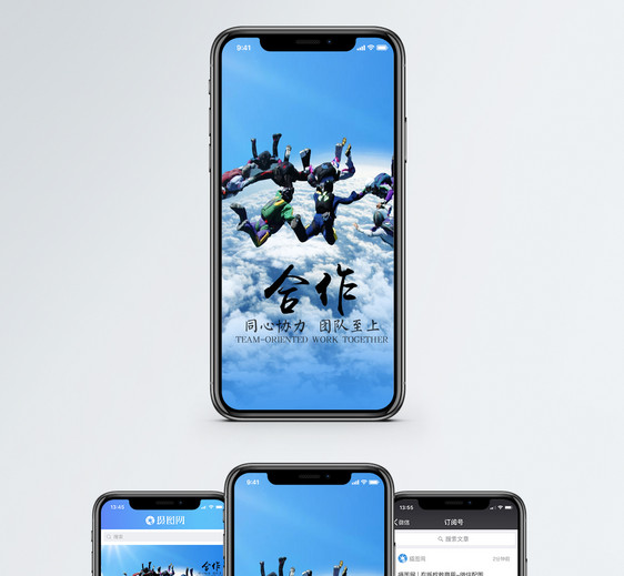 同心协力手机海报配图图片