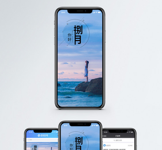 八月你好手机海报配图图片