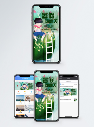 电梯空调暑假手机海报配图模板