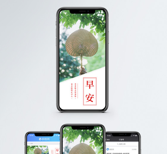 日签早安手机海报配图图片