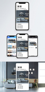 精致生活手机海报配图图片