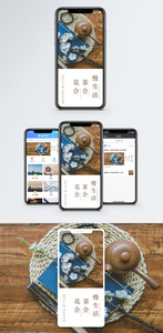 生活手机海报配图图片