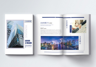 蓝色企业画册高效高清图片素材