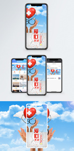 爱心义诊手机海报配图图片