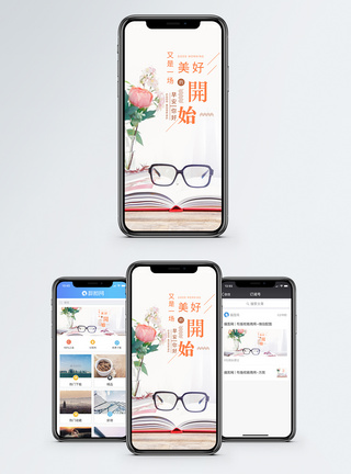 绽放你的美早安手机配图海报模板