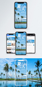 你好夏天手机海报配图图片