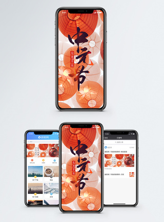 中元节手机海报配图模板