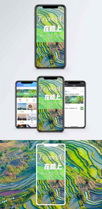 旅游手机海报配图图片