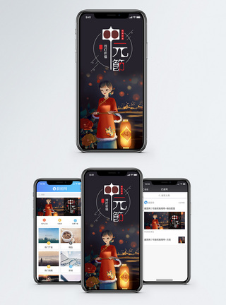 吃纸中元节手机海报配图模板
