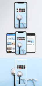 医疗健康手机海报配图图片