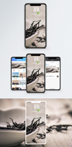 养生静心手机海报配图图片