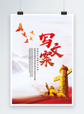 中国军人建军91周年党建海报模板