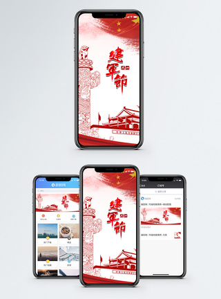 铸军魂八一建军节手机海报配图模板