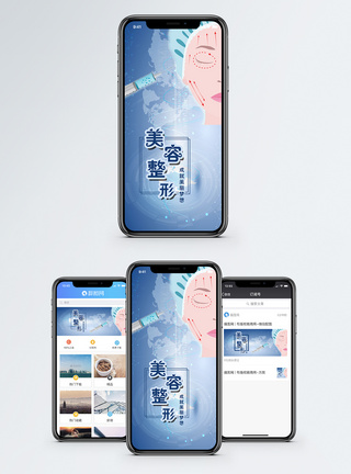美容整形手机海报配图图片