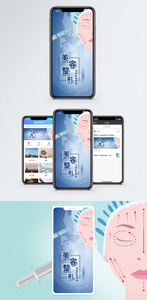 美容整形手机海报配图图片